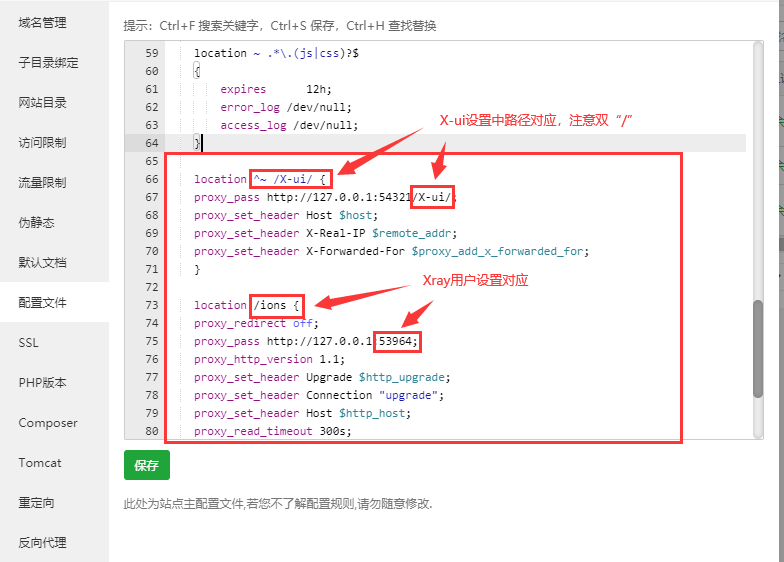 X-ui配合宝塔nginx实现Nginx反代实现 v2-ui 面板和网站共存